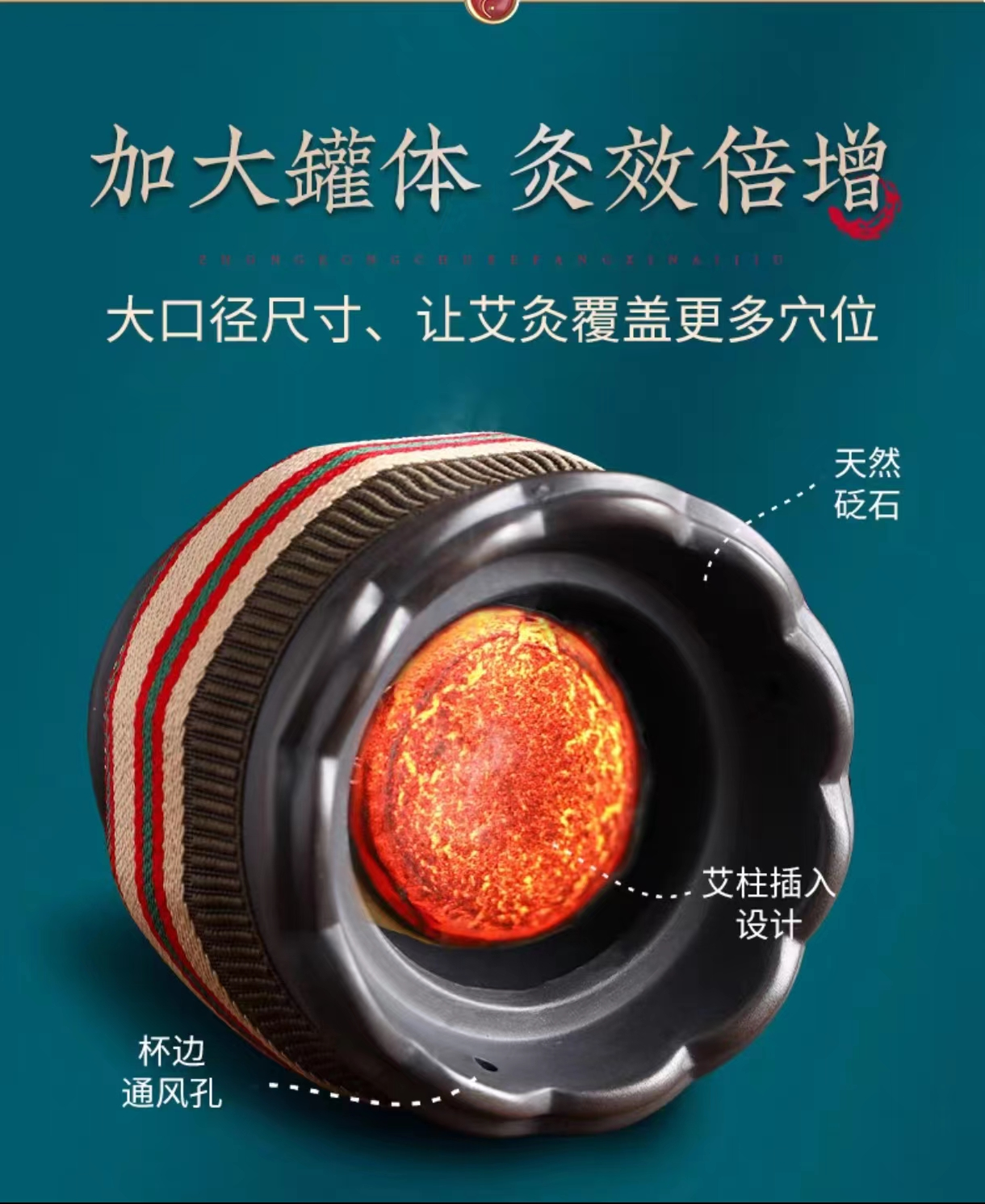 艾灸罐项目展示